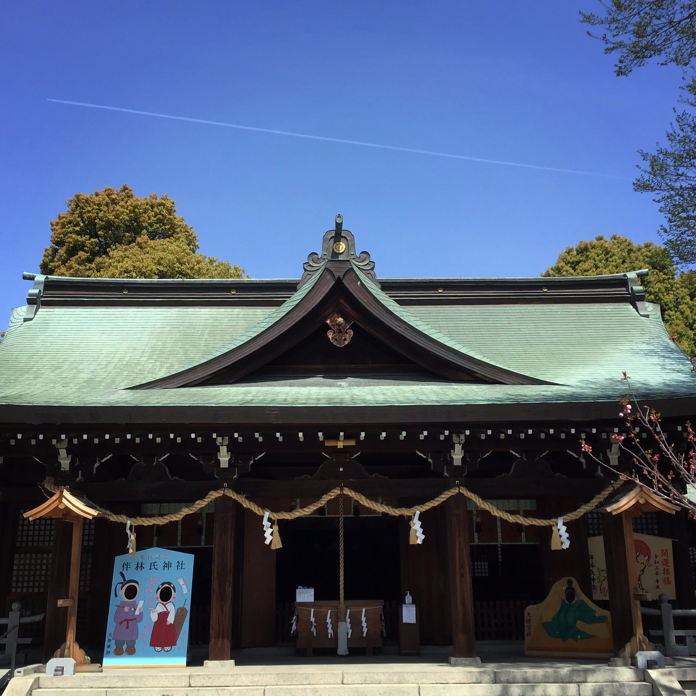 伴林氏神社